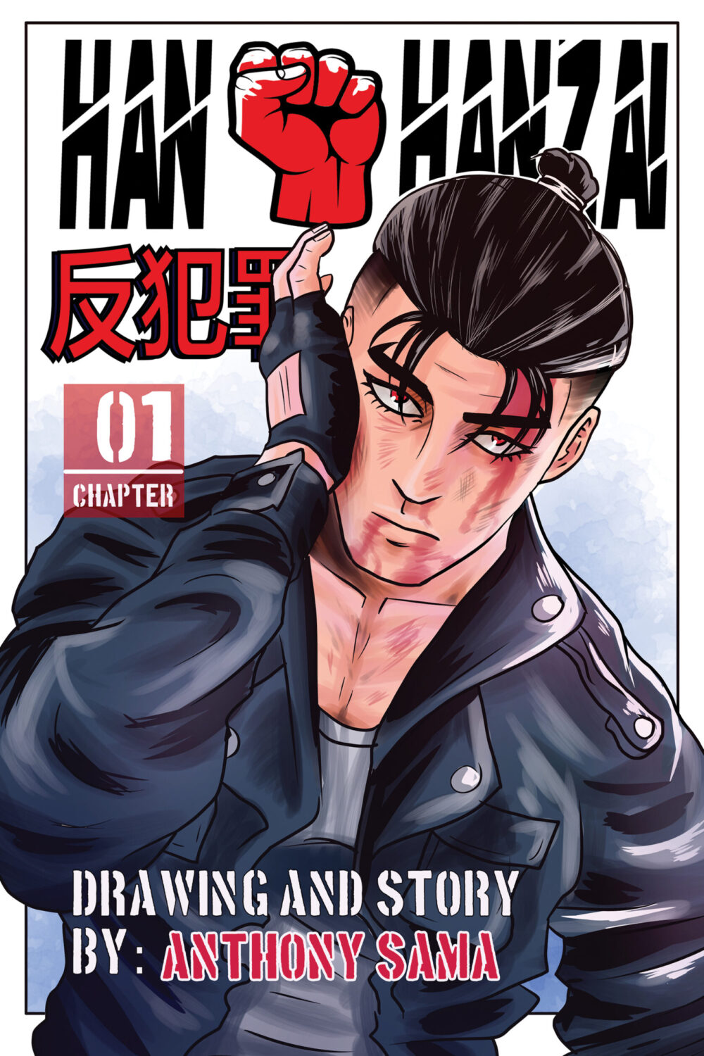 Han Hanzai - Chapter 1